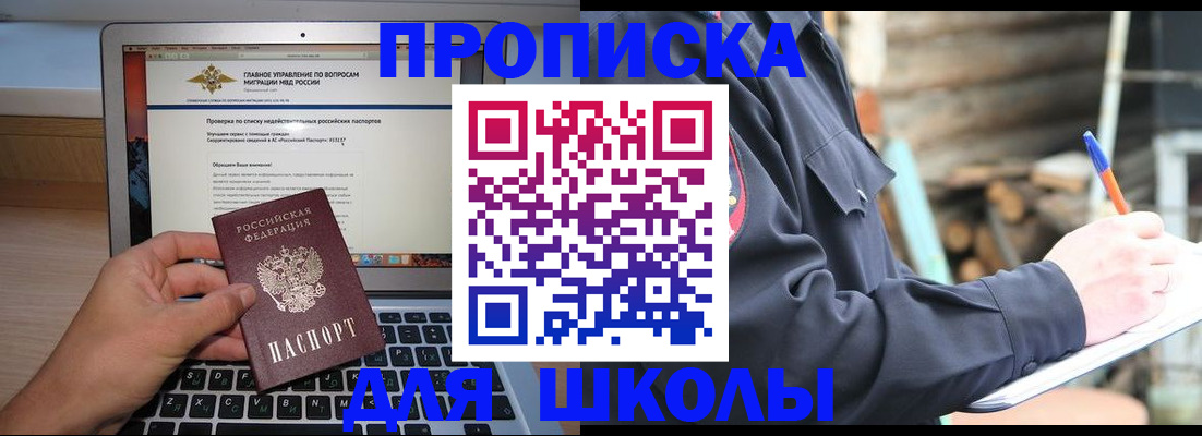 временная регистрация госуслуги в Карасуке